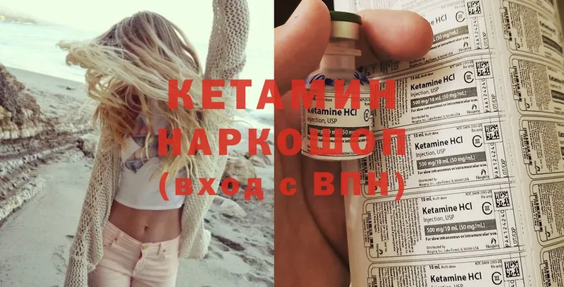 магазин  наркотиков  Саранск  Кетамин ketamine 