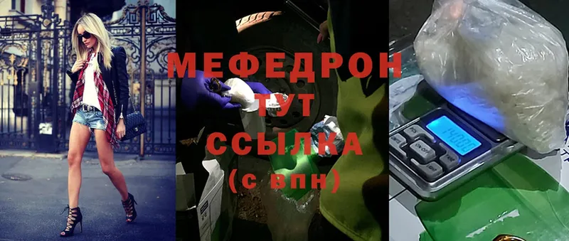 Мефедрон mephedrone  закладка  Саранск 