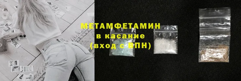 Метамфетамин Methamphetamine  Саранск 